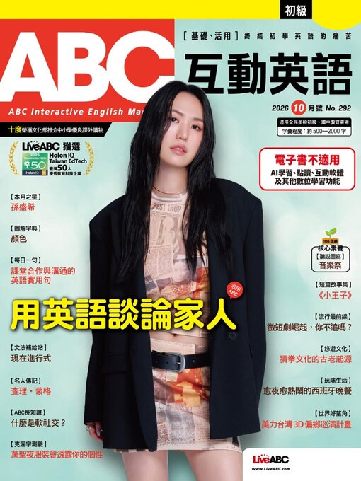 Cover image for ABC 互動英語